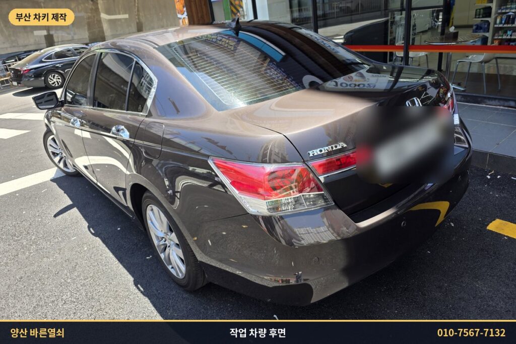 부산 해운대구 출장 작업 차량 어코드 후면