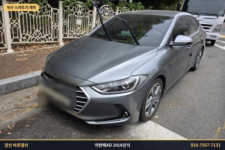 부산 북구 아반떼AD 2018년식 차량 전면