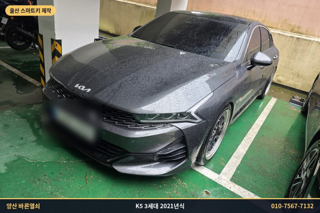 울산 동구 기아 K5 3세대 2021년식 차량 전면