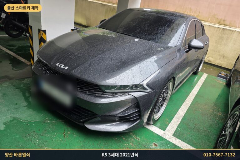 울산 동구 기아 K5 3세대 2021년식 차량 전면
