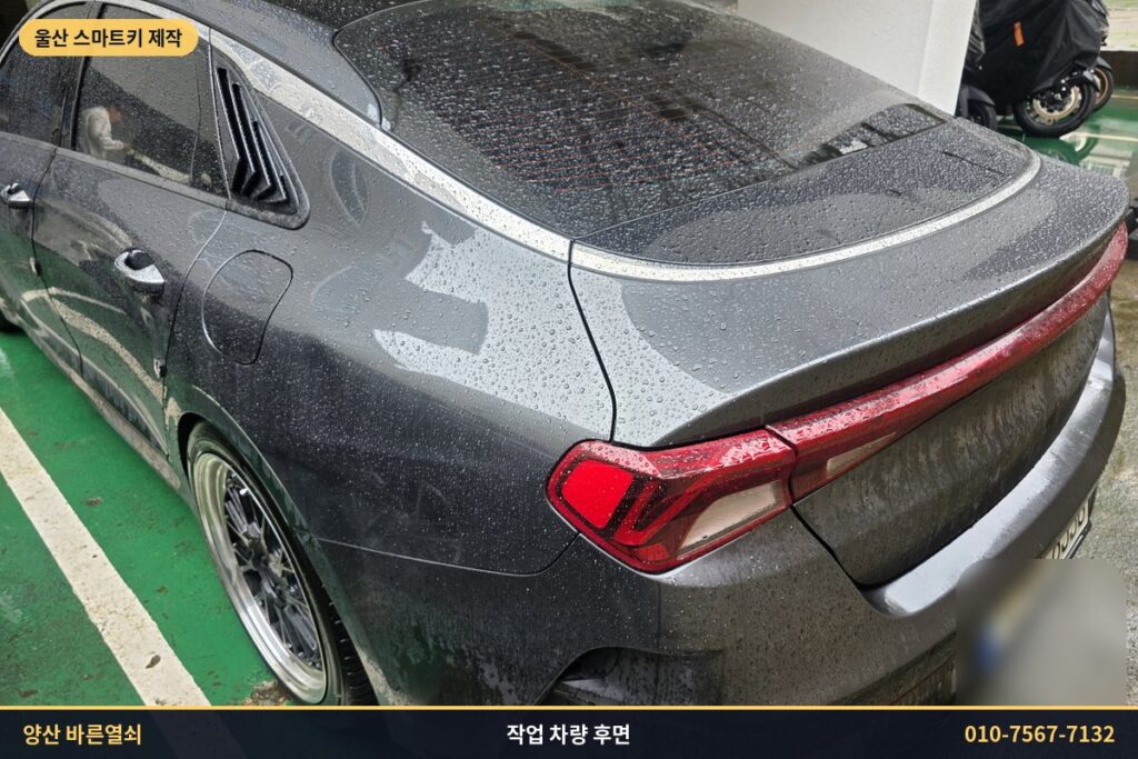 울산 동구 출장 작업 차량 K5 후면