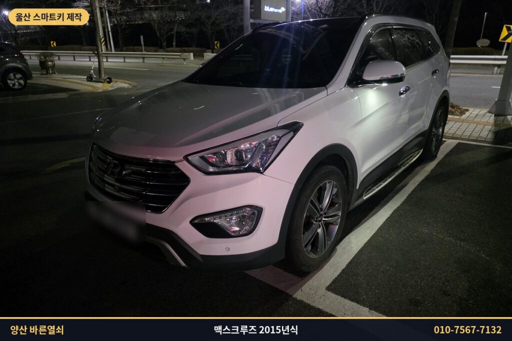 울산 맥스크루즈 2015년식 차량 전면