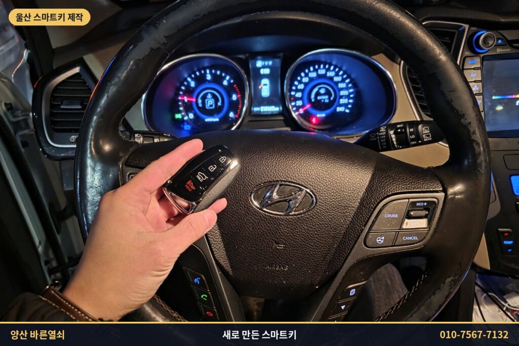 새로 만든 맥스크루즈 스마트키를 운전석에서 든 모습