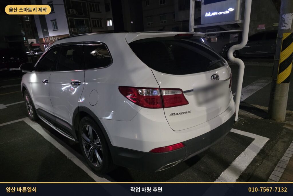 울산 출장 작업 차량 맥스크루즈 후면