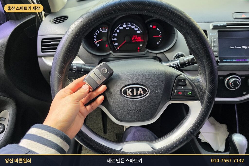 새로 만든 올뉴모닝 스마트키를 운전석에서 든 모습