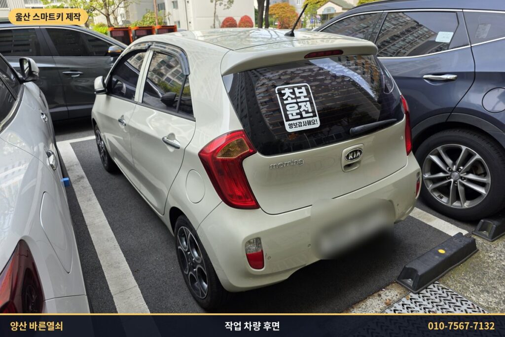 울산 출장 작업 차량 올뉴모닝 후면