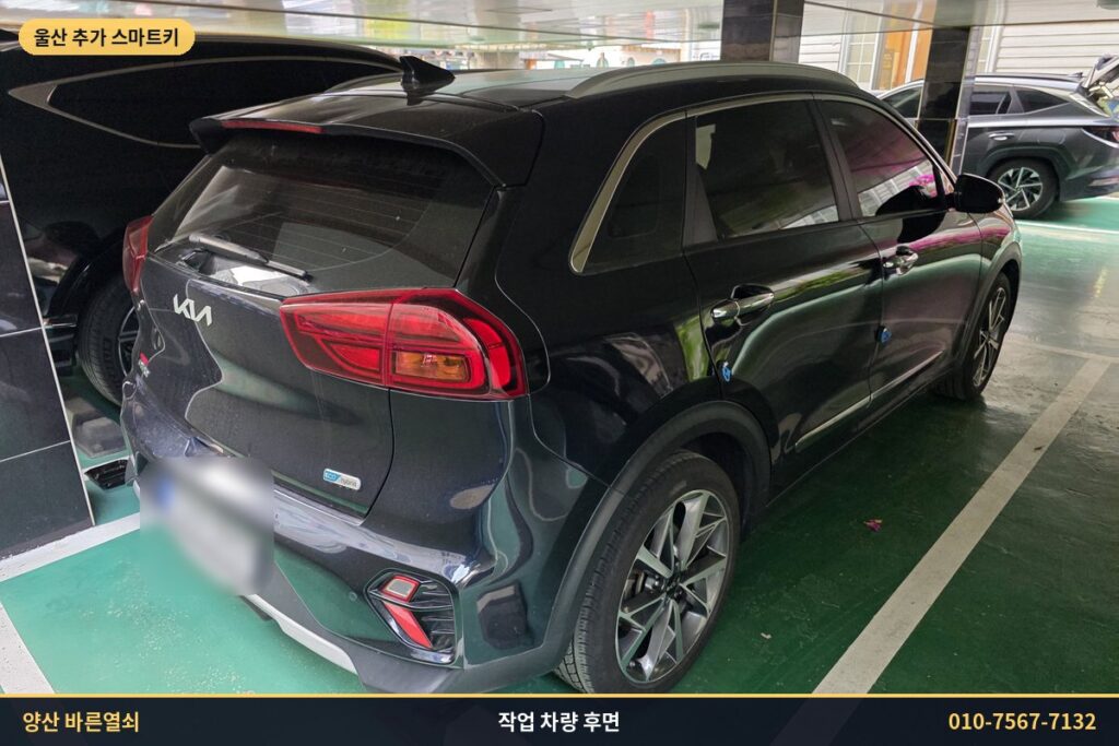 울산 출장 작업 차량 니로 후면