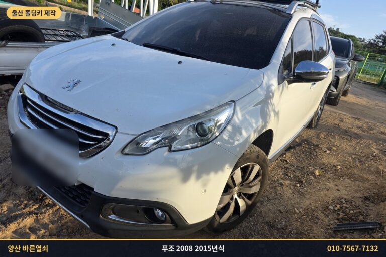울산 푸조 2008 2015년식 차량 전면
