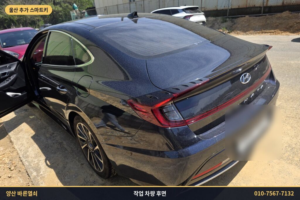 울산 울주군 출장 작업 차량 쏘나타 DN8 후면