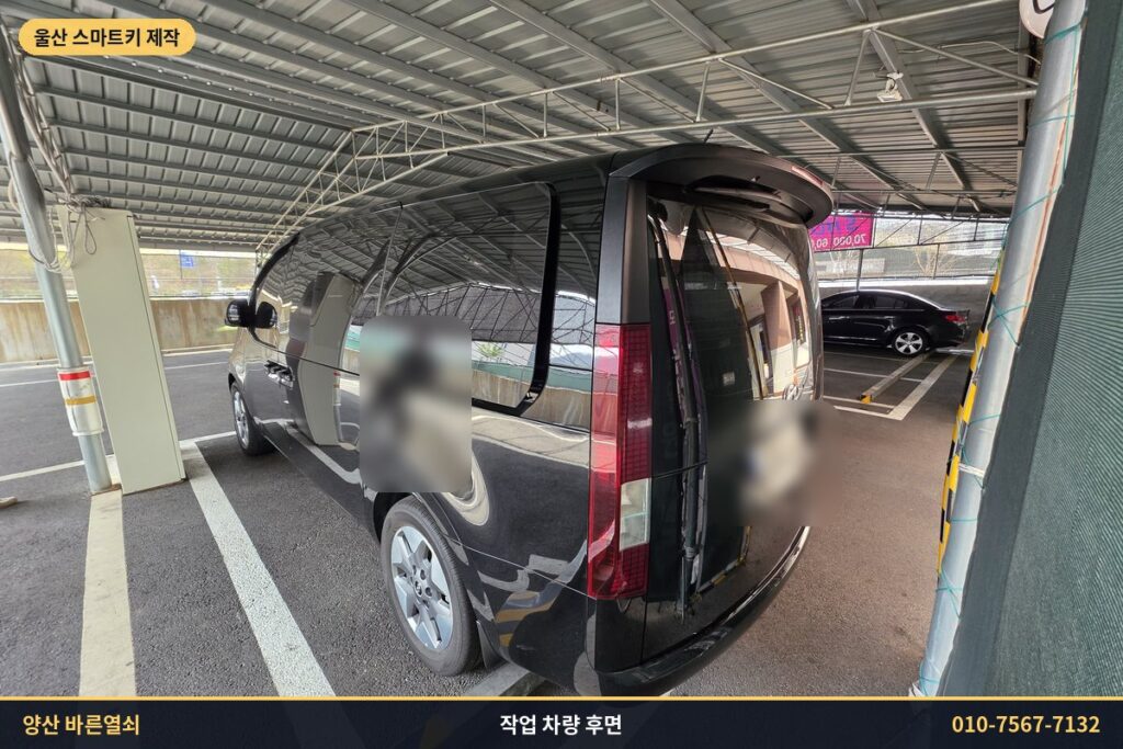울산 울주군 출장 작업 차량 스타리아 후면