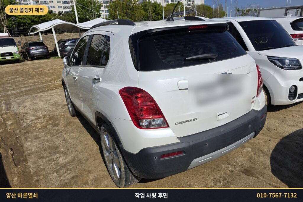 울산 중구 출장 작업 차량 트랙스 후면