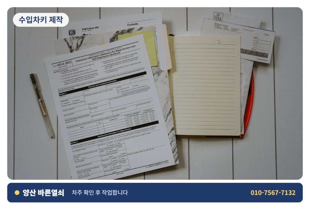양산 평산 수입차키 제작 - 차주 확인 1