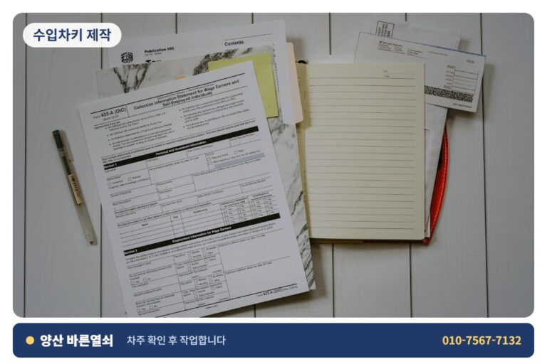 양산 평산 수입차키 제작 - 차주 확인 1
