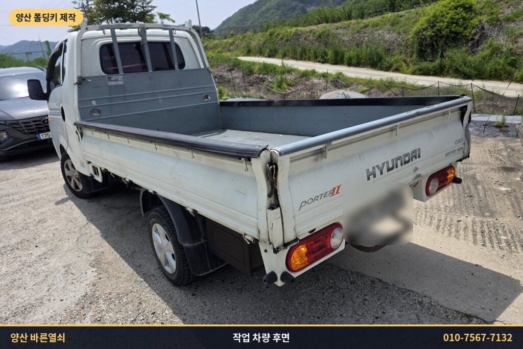 양산 출장 작업 차량 포터2 후면