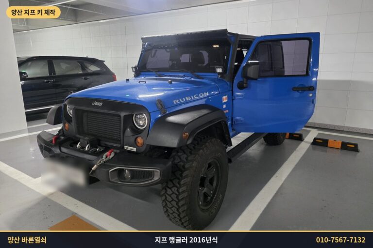 양산 사송 지프 랭글러 2016년식 차량 전면