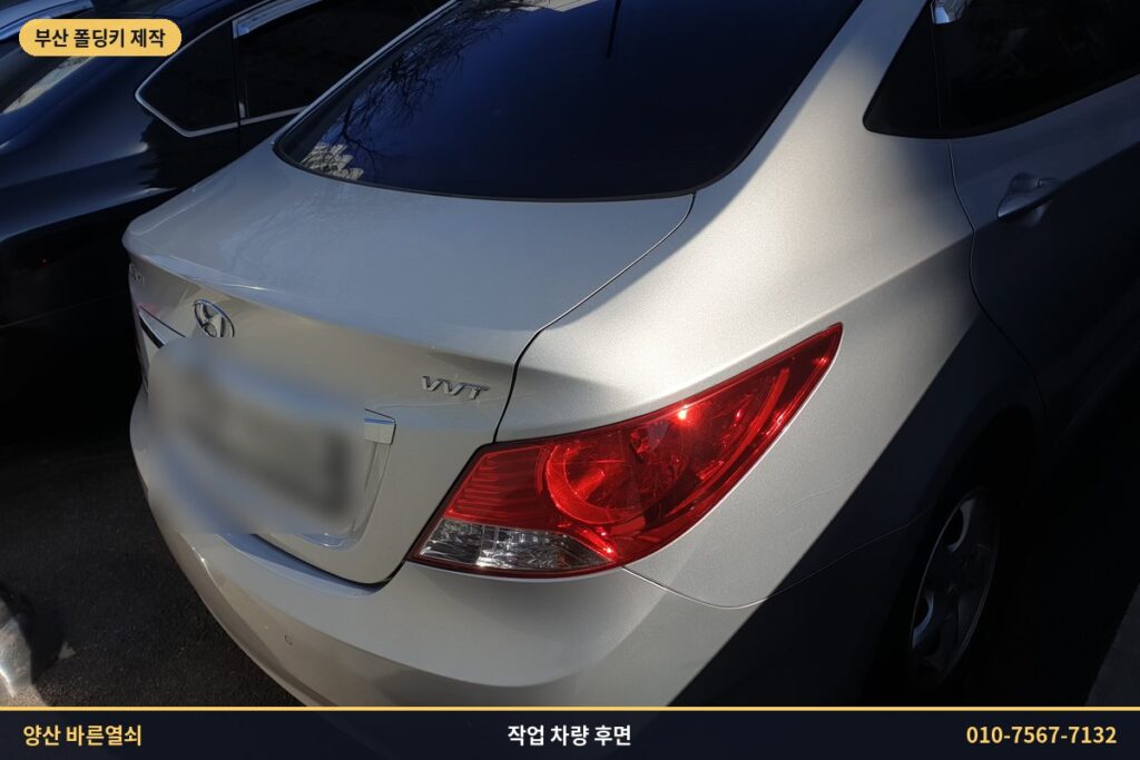 부산 영도구 출장 작업 차량 액센트 후면
