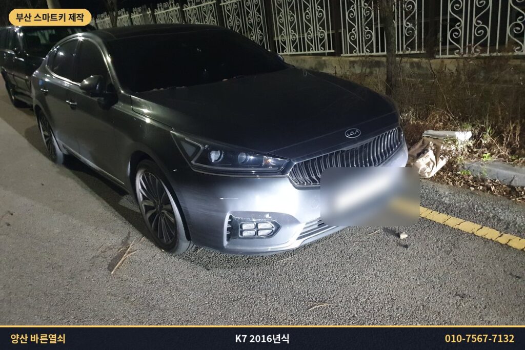 부산 기장군 기아 K7 2016년식 차량 전면