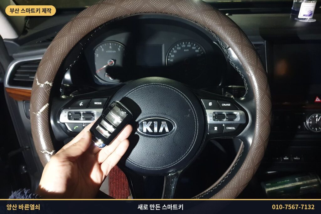 운전석에서 새로 만든 K7 스마트키를 든 모습