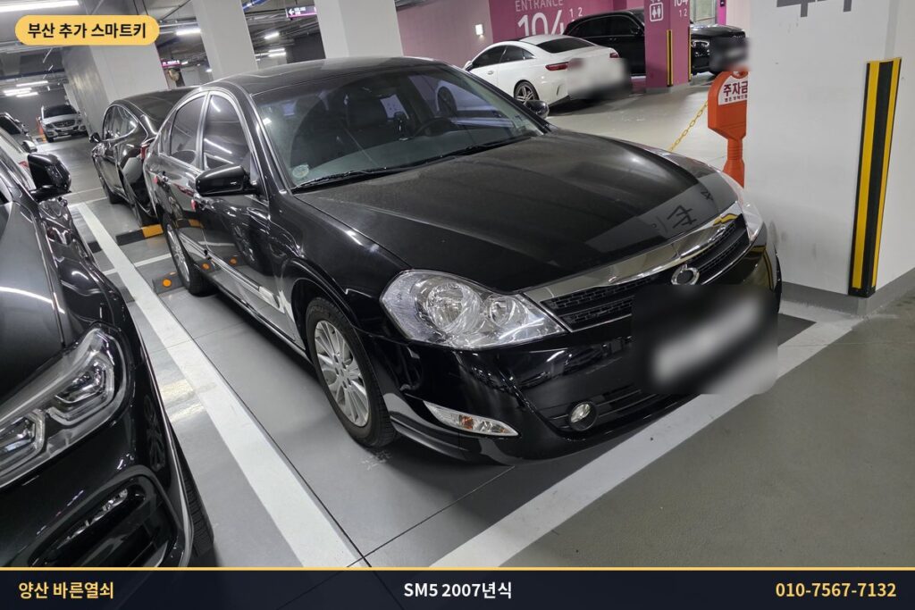 부산 기장군 SM5 2007년식 차량 전면