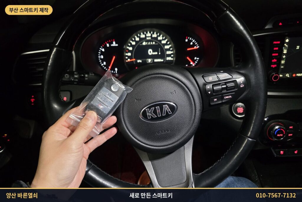 운전석에서 새로 만든 쏘렌토 스마트키를 든 모습
