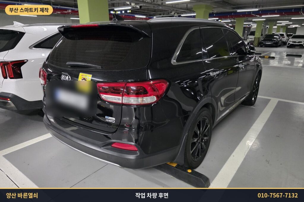 부산 동래구 출장 작업 차량 쏘렌토 후면