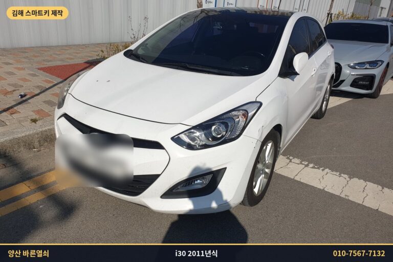 김해 대동면 현대 i30 2011년식 차량 전면