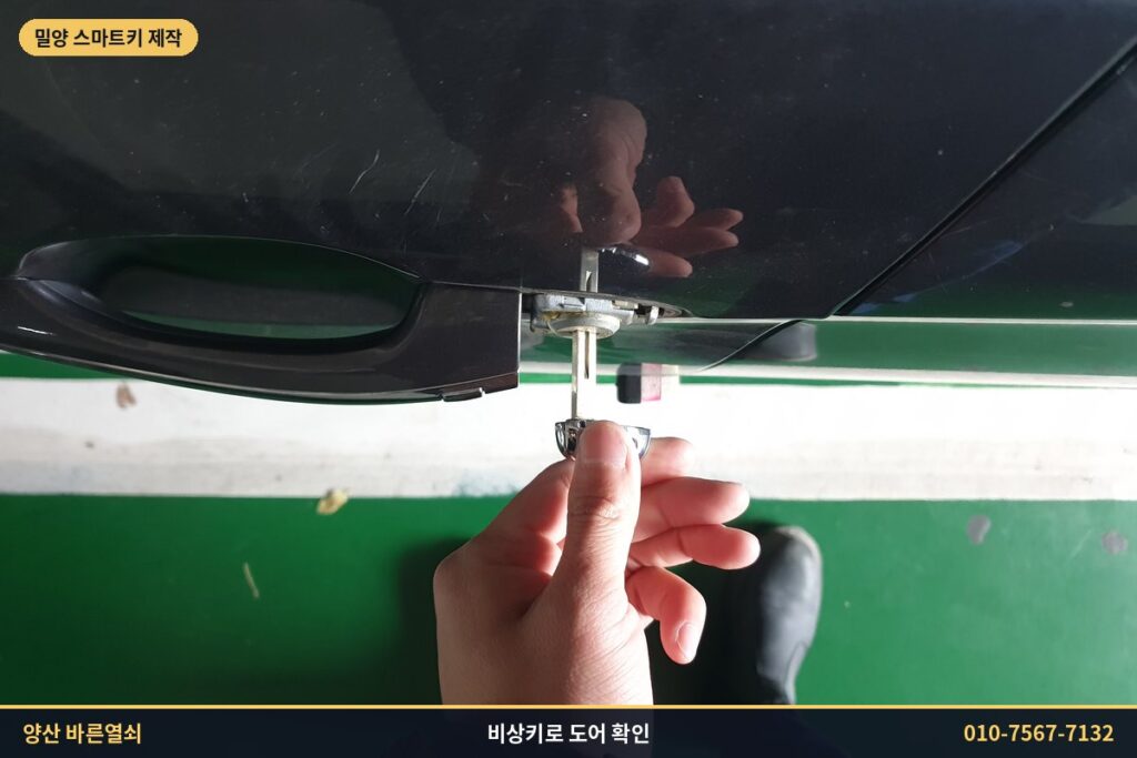 비상키로 K7 운전석 도어 확인