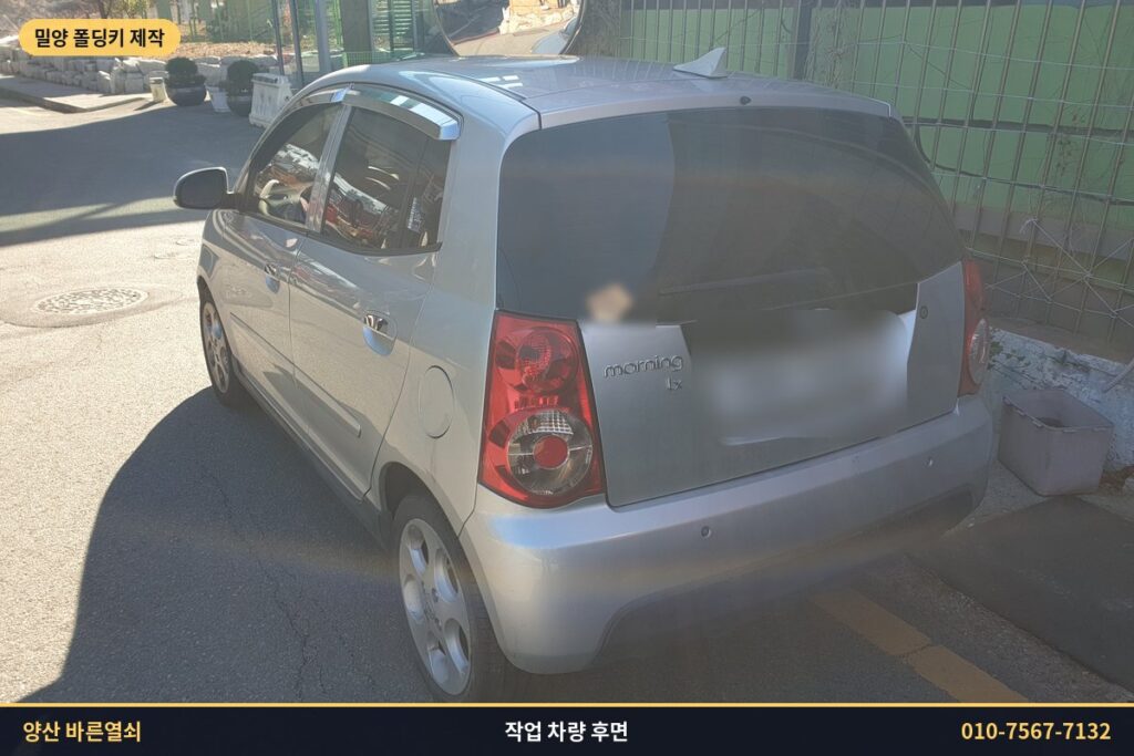 밀양 출장 작업 차량 뉴모닝 후면
