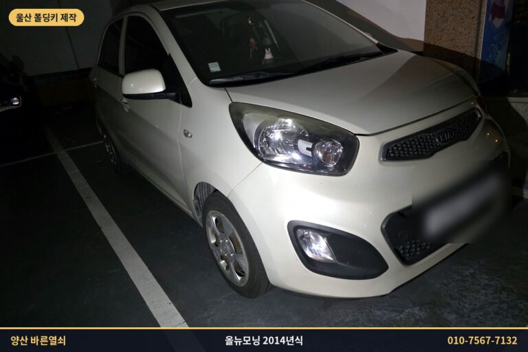 울산 중구 올뉴모닝 2014년식 차량 전면