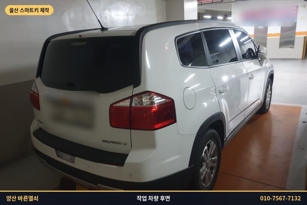 울산 남구 출장 작업 차량 올란도 후면