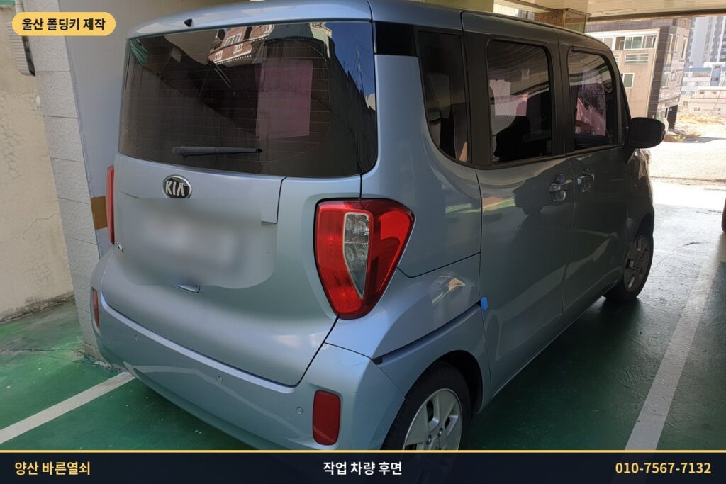 울산 북구 출장 작업 차량 레이 후면