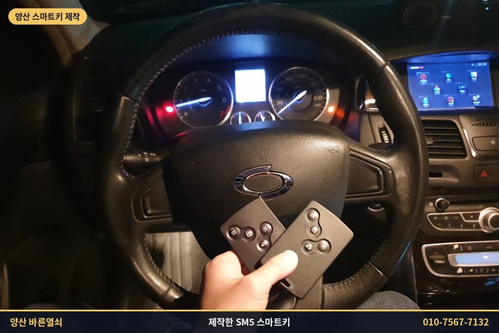 운전석에서 제작한 SM5 카드 스마트키를 든 모습