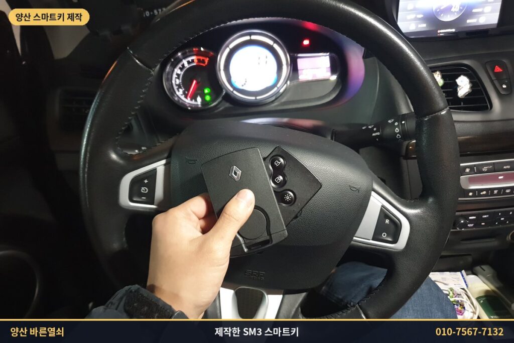 운전석에서 제작한 SM3 카드 스마트키를 든 모습