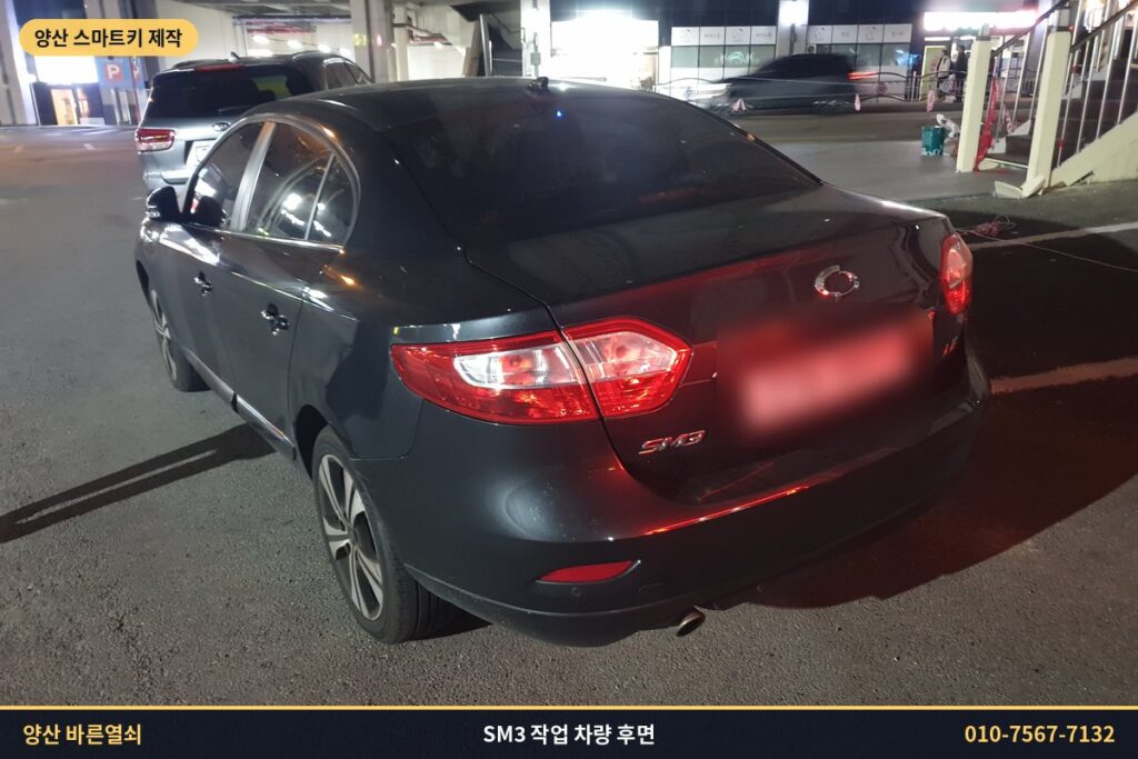 양산 중부동 출장 작업 차량 SM3 후면